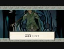 #15 神様始めました[大神絶景版] ゲーム実況