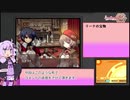 【Voiceroid実況 コメント返信＃1】ルミナスアーク2