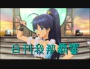 日刊 我那覇響 第2535号 「Happy!」 【ソロ】