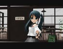 【MMD艦これ】恋愛カフェテリア(長良型)