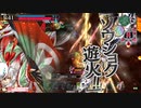 【wlw】わっちゃ　二本目 【EX10】