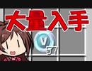 【Minecraft】あかりんごろうクラフト(たべるんご実況)part8