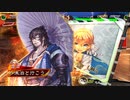 朱治1枚と成長する三国志大戦 第45戦「龍虎同盟」
