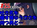 [#25]黙って本読め。[ドキドキ文芸部！]