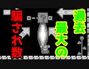 【マリオメーカー2】世界のコースで戯れる　＃92【ゲーム実況】