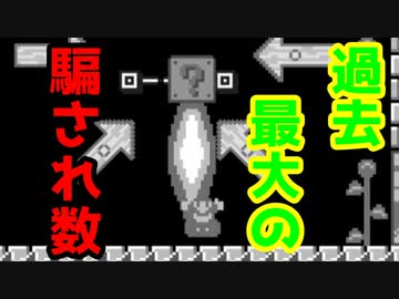 【マリオメーカー2】世界のコースで戯れる　＃92【ゲーム実況】
