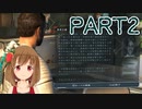 【Dead Space 2】難易度ゼロテでデッドスペース2 Part2【PC版】