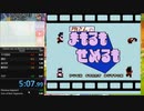 【タイムシフト】所さんのまもるもせめるも Any% RTA 5分7秒74