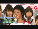 ちゃおガール 2011 オーディション 裏側