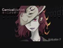 カーニバリゼーション/ gomame P feat初音ミク