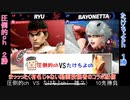 【スマブラSP】圧倒的ch VS たけちよchコラボ１０先 衝撃の秘話が語られる！！！！！！！！！！！　たけちよ（ベヨネッタ）圧倒的（ランダム）