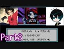 ナゾベンチャーというそもそも謎のゲームを実況プレイPart8