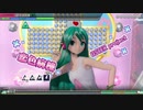 【MEGA39s】(154) 恋色病棟  EXTREME 初音ミク ホワイトワンピース【nintendoswitch】