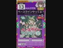 【譜面確認用】 ベースラインやってる？笑 MASTER 【オンゲキ外部出力】