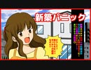 【新築パニック！】これはもはやスカッと系じゃなくてただのノロけ話かもいえ、スカッとする漫画です！【マンガ動画】