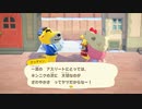 あつまれどうぶつの森 実況プレイpart144
