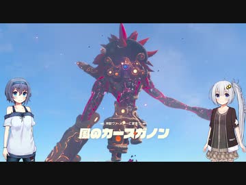 【あかり・つづみ実況】まったりブレスオブザワイルド実況８２【ゼルダの伝説】