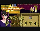 #7【神トラ】黄金の聖三角をめぐる、動画投稿３年目の勇者【初見実況】