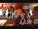 [#27]ずっとこのまま。[ドキドキ文芸部！]