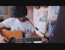 遥かな人へ 【オリジナル弾き語り】 RE:TAKE