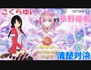 【プリコネR】アーカイブ7月01日　プリンセスユイ