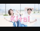 【326×まりりん】Kitai【踊ってみた】