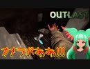 【実況動画】ちょっと疲れたから精神病棟で絶叫してくるわ『OUTLAST』　Part13