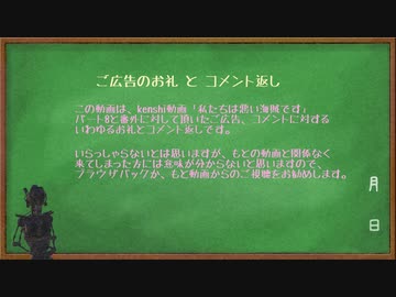 【kenshi】 私たちは悪い海賊です　お礼とコメント返し【CeVIO】