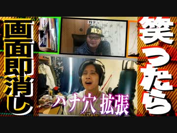 笑ってはいけないオンライン
