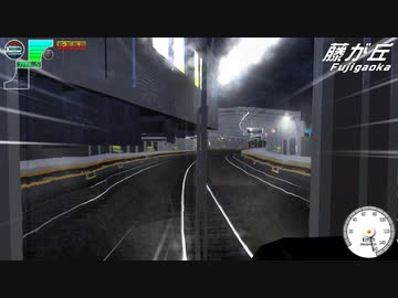 電車でD 40・41話 藤が丘イベント失敗