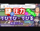 【やればできる】謎の圧力を感じながらもがんばる！でびでび・でびる【にじさんじ】