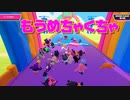 【FALLGUYS】物理演算がふにゃふにゃなファンシーバトルロワイヤルゲームが面白い件【フォールガイズ】