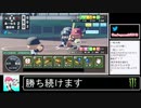2020年08月12日パワプロ2020　元高校球児の栄冠ナイン【放送アーカイブ】