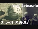 【NieR Automata番外編】これは泣ける・・・エミールの決意【ニーアオートマタ】