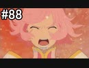 【実況】10年ぶりのテイルズ！テイルズオブヴェスペリアをやりまSHOW part88