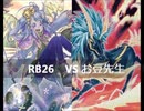【遊戯王】闇のゲームホロスタシー　#410【ライフ回復VSデッキ破壊！アロマの香りに魅せられたお馬さんが嘶く！】