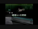 （PS2）ナムコクロスカプコン　プレイ動画43　by　KANAN