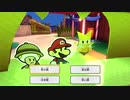 ペーパーマリオオリガミキング　実況プレイpart15