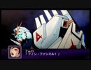 【実況】第二次スパロボＺ破界編をのんびり実況していきたい【９４破界目】