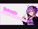 【PAYDAY2】ゆかりさんが教える強い武器講座