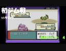 ポケットモンスター紫　＃１　旅立ち～敗北を知るまで～