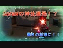 SoraNの神技連発！？驚きの結果にSoraNが壊れる！？【ヴァロラント実況】