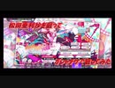 【ミリシタ】松田亜利沙を狙ってガシャチケ分だけ回す