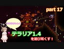 【Terraria1.4】ささらちゃんとテラリア1.4を遊び尽くす！part17【CeVIO実況】