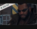 【FF7R＊実況】初見プレイで感動しながら大立ち回り！Part：２０