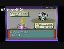 ポケットモンスター紫　＃５　テッセンに精神を破壊される