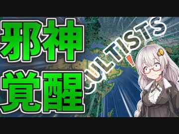 人気の Voiceroid実況 動画 5 307本 44 ニコニコ動画