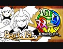 【MUGEN】 四神陣取り外伝【廻り双六】Part.19