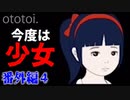 【青鬼】青鬼3に繋がる？とある島での出来事【序章少女編】