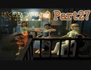 パワフルレディーズ Part27【ぼくのなつやすみ2】